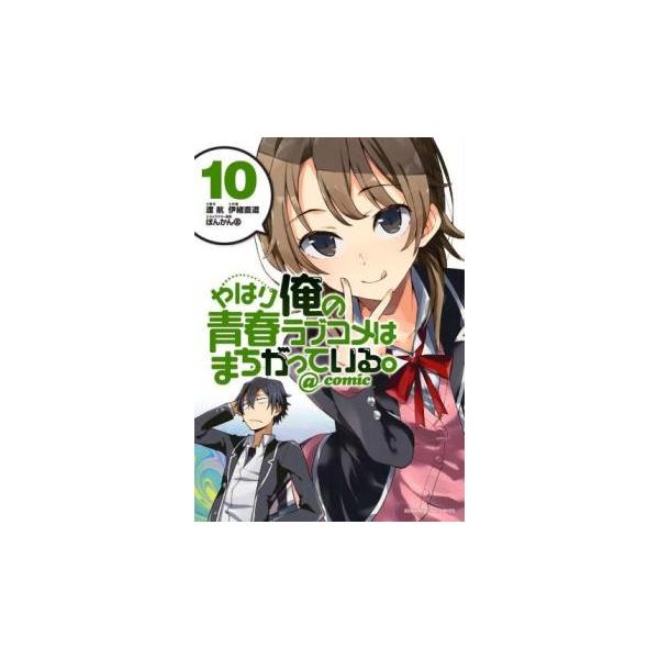【バーゲン】 (出演) 伊緒直道、渡航 (ジャンル) コミック・本 マニア (入荷日) 2025-09-18