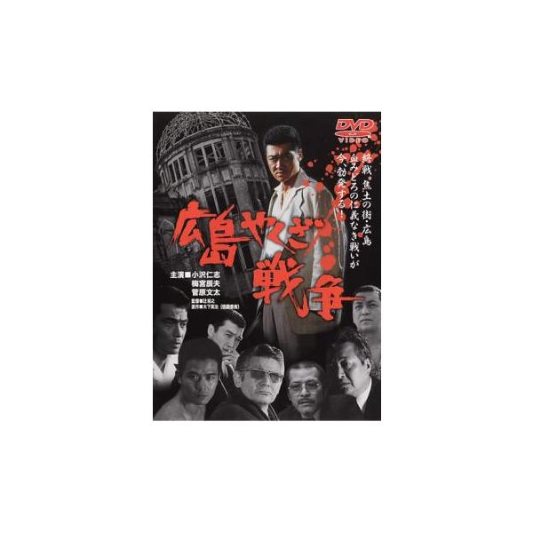 (監督) 辻裕之 (出演) 小沢仁志、中野英雄、渡辺裕之、志賀勝、中島宏海 (ジャンル) 邦画 任侠、極道 アクション ドラマ バイオレンス (入荷日) 2025-01-21