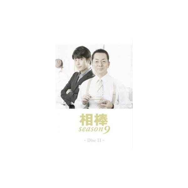 【中古】「非常に良い」相棒 season 9 [レンタル落ち] 全11巻セット [マーケットプレイスDVDセット商品] 相棒 season 9 Vol.11 レンタル落ち 中古 DVD : BANKSIDE CINEMA