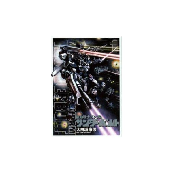 機動戦士ガンダムサンダーボルト(26冊セット)第 1〜26巻 レンタル落ち