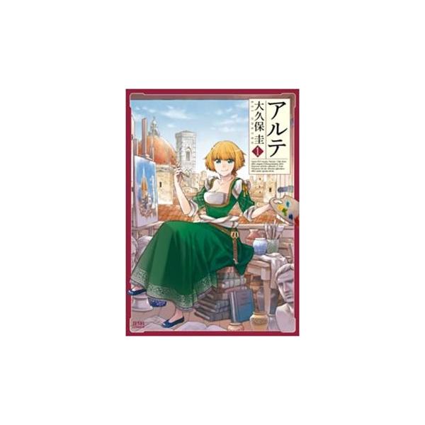アルテ(21冊セット)第 1〜21 巻 レンタル落ち セット 中古 : BANKSIDE