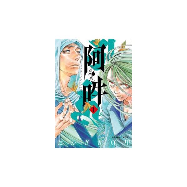 阿・吽　全14巻セット 阿・吽 全 14 巻 完結 セット レンタル落ち 全巻セット 中古