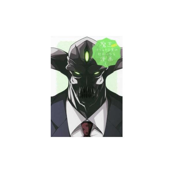 (出演) ベニガシラ、草野ほうき (ジャンル) コミック・本 マニア (入荷日) 2025-11-12