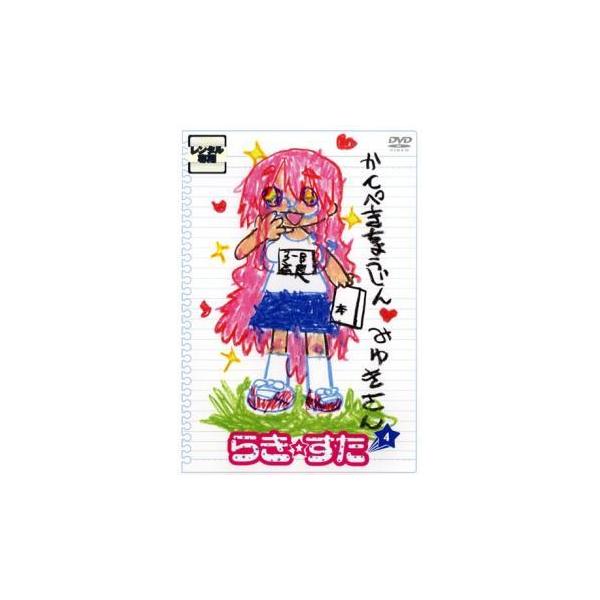 【バーゲン】(監督) 山本寛 (出演) 平野綾(泉こなた)、加藤英美里(柊かがみ)、福原香織(柊つかさ)、遠藤綾(高良みゆき)、長谷川静香(小早川ゆたか)、茅原実里(岩崎みなみ)、白石稔(白石みのる)、今野宏美(小神あきら)、前田このみ(黒...