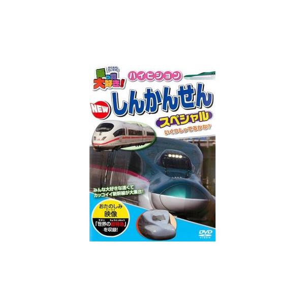 【バーゲン】 (ジャンル) 趣味、実用 汽車、電車 子供向け、教育 (入荷日) 2023-05-19