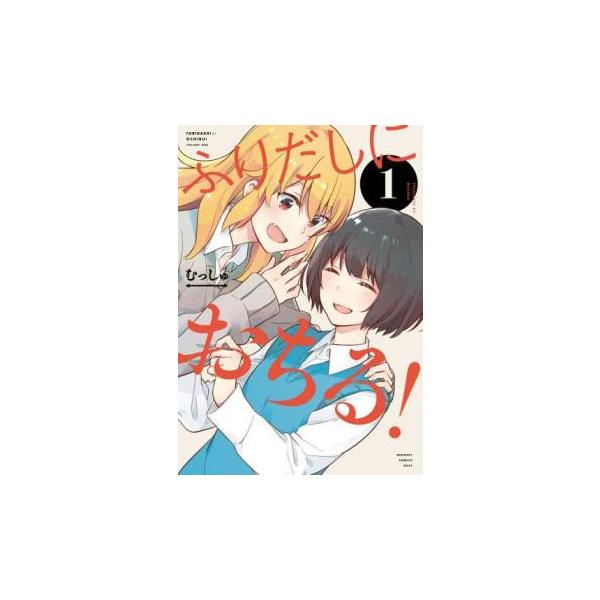 (出演) むっしゅ (ジャンル) コミック・本 マニア (入荷日) 2025-11-21
