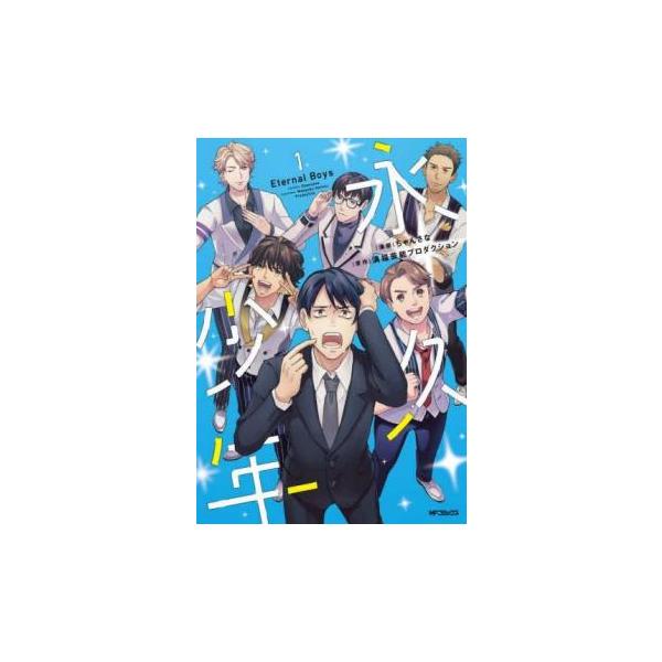 (出演) ちゃんさな、満福芸能プロダクション (ジャンル) コミック・本 マニア (入荷日) 2025-11-21