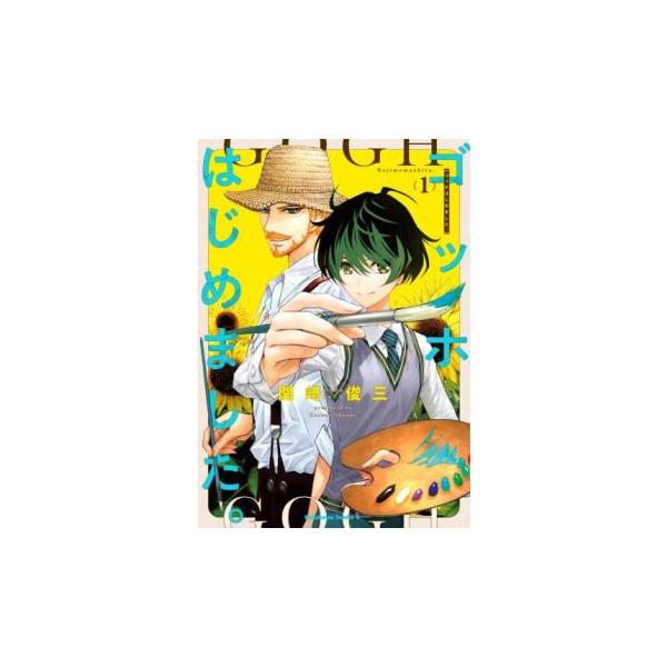 (出演) 関崎俊三 (ジャンル) コミック・本 少年(小中学生) (入荷日) 2025-11-21