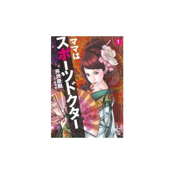 (出演) 芹沢直樹 (ジャンル) コミック・本 青年(中高年) (入荷日) 2025-11-25
