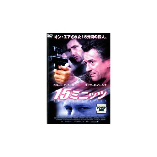 (監督) ジョン・ハーツフェルド (出演) ロバート・デ・ニーロ(エディ)、エドワード・バーンズ(ジョーディ)、ケルシー・グラマー(ロバート)、エイヴリー・ブルックス(レオン)、オレッグ・タクタロフ(ウルグ)、メリーナ・カナカレデス(ニコレ...