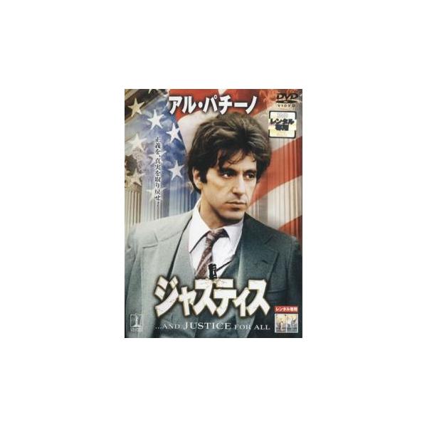 (監督) ノーマン・ジュイソン (出演) アル・パチーノ、ジャック・ウォーデン、ジョン・フォーサイス、リー・ストラスバーグ、ジェフリー・タンバー、クリスティーン・ラーチ、サム・レヴェン、クレイグ・Ｔ・ネルソン、ジョー・モートン (ジャンル)...