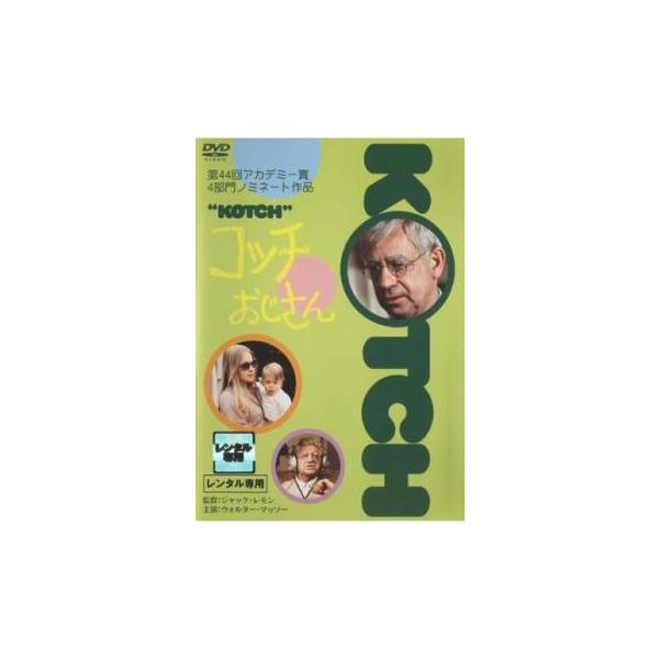 コッチおじさん【字幕】 レンタル落ち 中古 DVD
