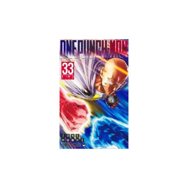 ワンパンマン 33 レンタル落ち 中古 : BANKSIDE CINEMA - 通販 - Yahoo