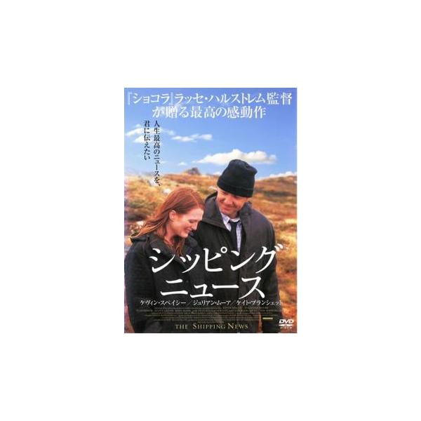 (監督) ラッセ・ハルストレム (出演) ケヴィン・スペイシー(クオイル)、ジュリアン・ムーア(ウェイヴィ)、ジュディ・デンチ(アグニス)、ケイト・ブランシェット(ペタル・ベア)、ピート・ポスルスウェイト(タート・Ｘ・カード)、リス・アイフ...