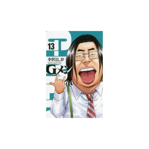 Gメン 13 レンタル落ち 中古