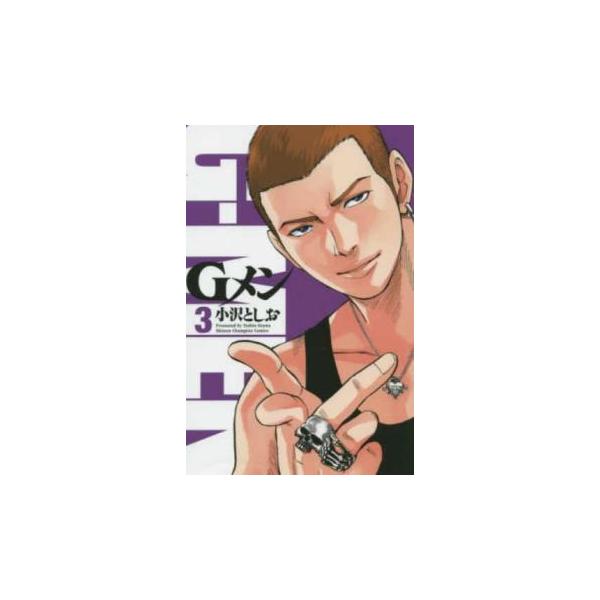 Gメン 3 レンタル落ち 中古