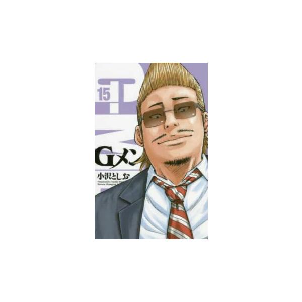 Gメン 15 レンタル落ち 中古