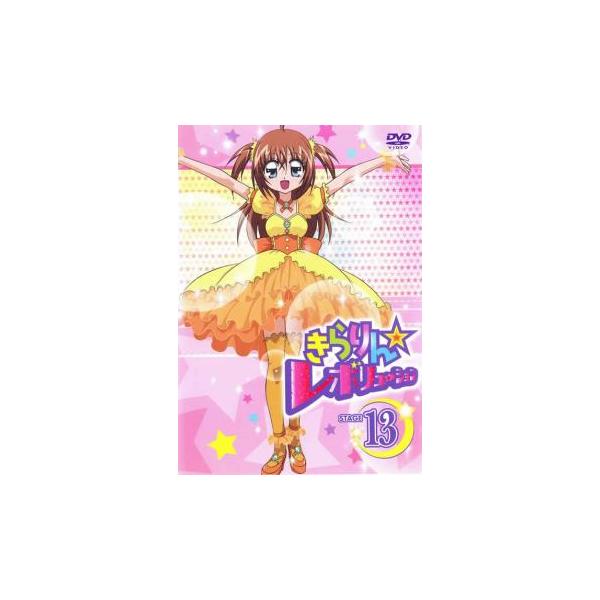 【バーゲン】(監督) 奥脇雅晴 (出演) 久住小春(月島きらり)、池田千草(なーさん)、陶山章央(風真宙人)、保志総一朗(日渡星司)、野沢雅子(おばあちゃん)、千葉進歩(村西社長)、山脇〆紀(月島天)、根谷美智子(雲井かすみ)、城雅子(小倉...