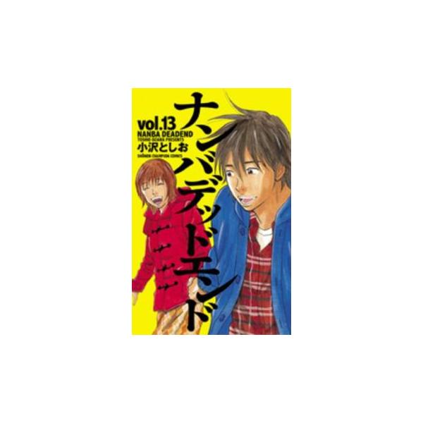 ナンバデッドエンド 13 レンタル落ち 中古
