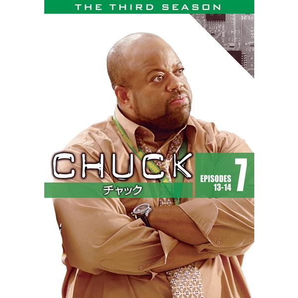 【訳あり】CHUCK チャック サード シーズン3 Vol.7(第14話、第15話) ※ディスクのみ レンタル落ち 中古 DVD  海外ドラマ