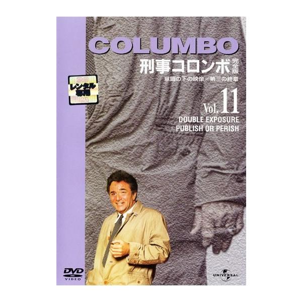【訳あり】刑事コロンボ 完全版 11 ※ディスクのみ レンタル落ち 中古 DVD  海外ドラマ