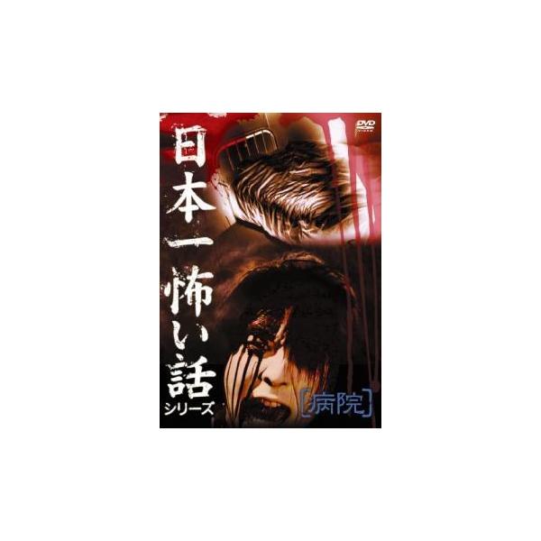 【バーゲン】(監督) 林田浩二 (ジャンル) その他、ドキュメンタリー ホラー (入荷日) 2023-10-17