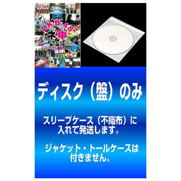 【訳あり】AKB48 ネ申 テレビ シーズン7 全2枚 1st、2nd ※ディスクのみ レンタル落ち 全巻セット 中古 DVD