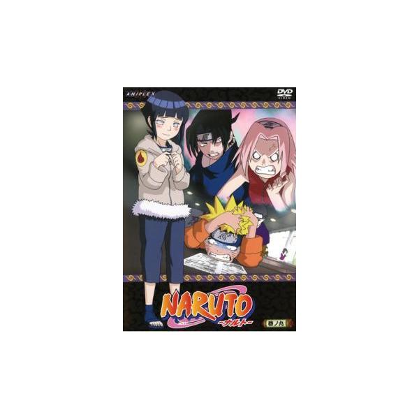 【バーゲン】(監督) 伊達勇登 (出演) 竹内順子(うずまきナルト)、中村千絵(春野サクラ)、井上和彦(はたけカカシ)、水樹奈々(日向ヒナタ)、小杉十郎太(猿飛アスマ)、森久保祥太郎(奈良シカマル)、柚木涼香(山中いの)、伊藤健太郎(秋道チ...