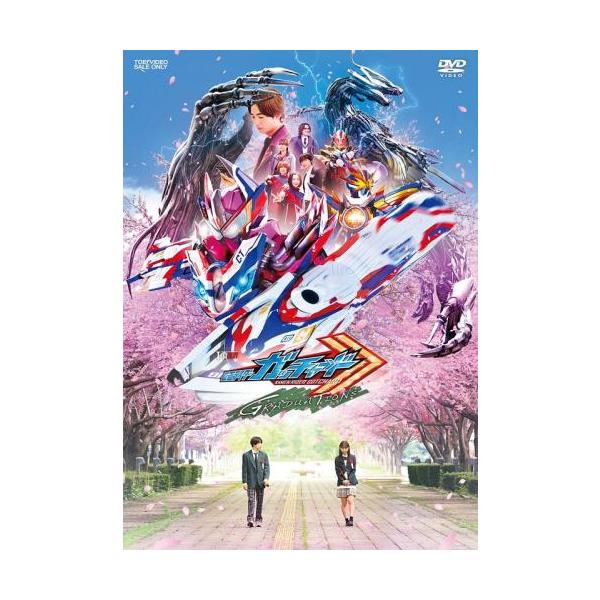 仮面ライダーガッチャード GRADUATIONS/ホッパー1のはるやすみ