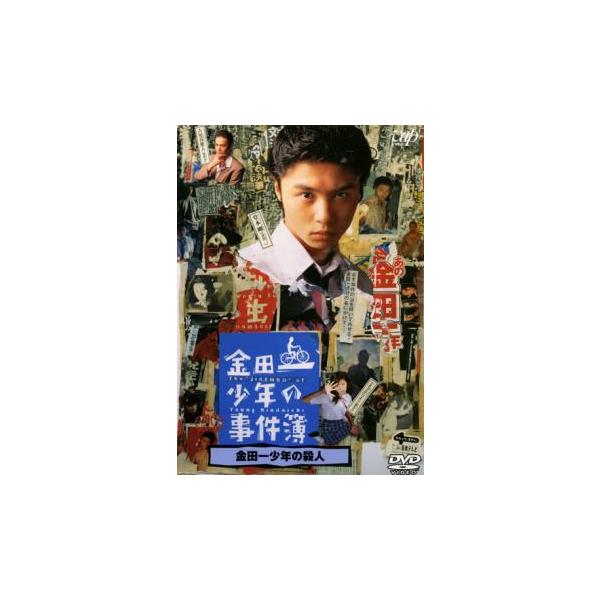 (監督) 堤幸彦 (出演) 堂本剛(金田一一)、ともさかりえ(七瀬美雪)、古尾谷雅人(剣持勇)、佐野瑞樹(真壁誠)、国生さゆり、松本恵、寺田稔、石井苗子、松澤一之 (ジャンル) 邦画 コミック原作 サスペンス 推理 (入荷日) 2025-0...
