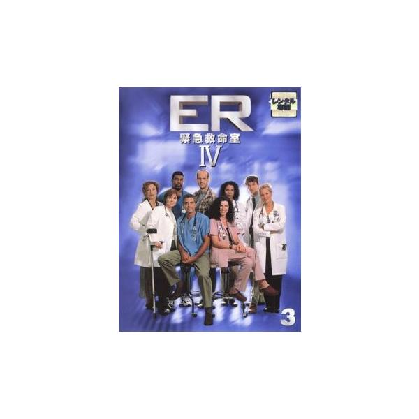 (監督) クリストファー・チュラック (出演) アンソニー・エドワーズ(マーク・グリーン)、ジョージ・クルーニー(ダグラス・ロス)、ジュリアナ・マルグリーズ(キャロル・ハサウェイ)、ノア・ワイリー(ジョン・カーター)、エリック・ラ・サール(...