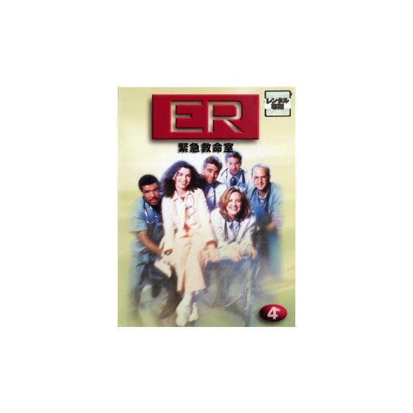 (監督) ミミ・レダー (出演) アンソニー・エドワーズ(マーク・グリーン)、ジョージ・クルーニー(ダグラス・ロス)、シェリー・ストリングフィールド(スーザン・ルイス)、ジュリアナ・マルグリーズ(キャロル・ハサウェイ)、ノア・ワイリー(ジョ...