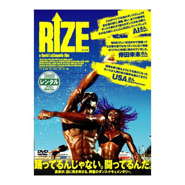 【訳あり】RIZE ライズ ※ディスクのみ【字幕】 レンタル落ち 中古 DVD