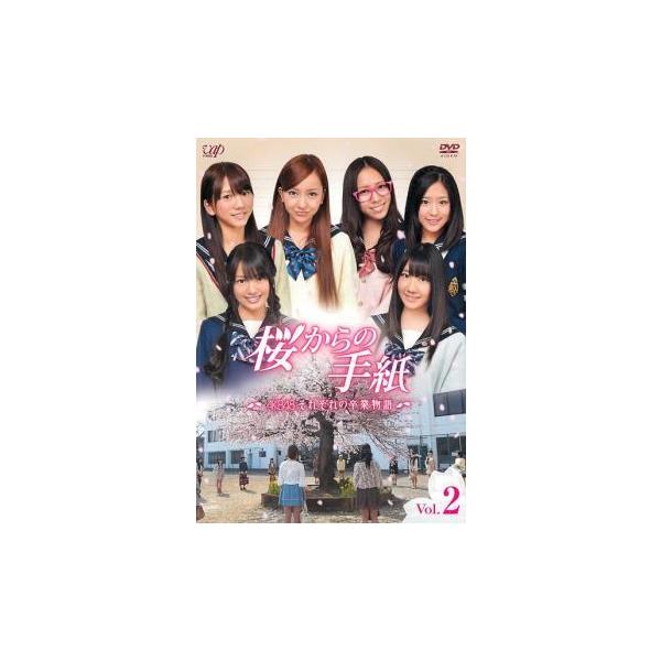 【バーゲン】 (出演) ＡＫＢ４８、大島優子、峯岸みなみ、秋元才加、佐藤亜美菜、宮崎美穂、板野友美、河西智美、高城亜樹 (ジャンル) 邦画 ドラマ 学園 (入荷日) 2023-02-09