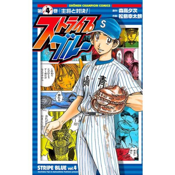 ストライプブルー 4 レンタル落ち 中古