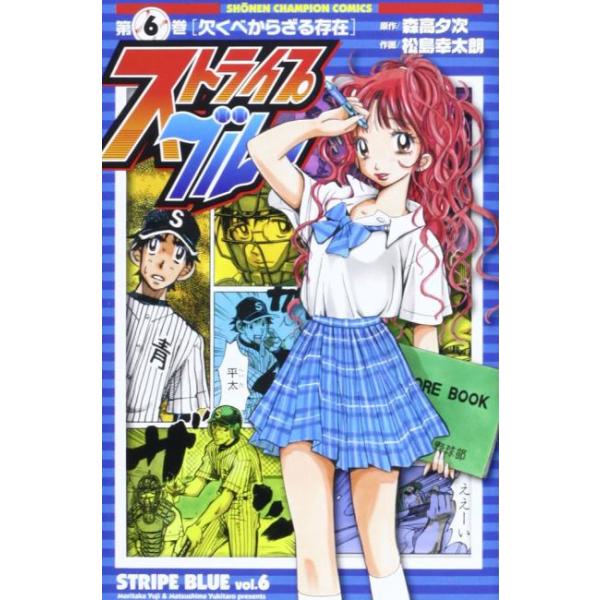 ストライプブルー 6 レンタル落ち 中古