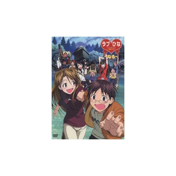 (監督) 岩崎良明 (出演) 上田祐司(浦島景太郎)、堀江由衣(成瀬川なる)、倉田雅世(前原しのぶ)、浅川悠(青山素子)、野田順子(紺野みつね)、高木礼子(カオス・スゥ)、林原めぐみ(浦島はるか)、小林由美子(サラ)、松本保典(瀬田記康) ...