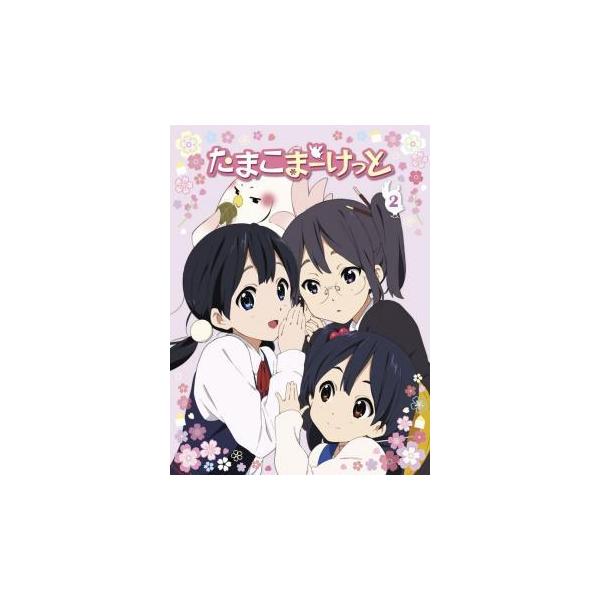 【バーゲン】(監督) 山田尚子 (出演) 洲崎綾(北白川たまこ)、金子有希(常盤みどり)、長妻樹里(牧野かんな)、日高里菜(北白川あんこ)、田丸篤志(大路もち蔵)、山下百合恵(朝霧史織)、山崎たくみ(鳥)、藤原啓治(北白川豆大)、西村知道(...