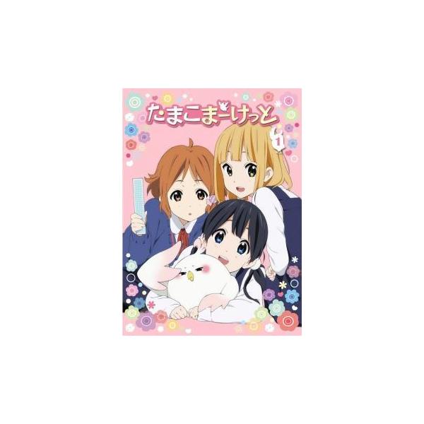 (監督) 山田尚子 (出演) 洲崎綾(北白川たまこ)、金子有希(常盤みどり)、長妻樹里(牧野かんな)、日高里菜(北白川あんこ)、田丸篤志(大路もち蔵)、山下百合恵(朝霧史織)、山崎たくみ(鳥)、藤原啓治(北白川豆大)、西村知道(北白川福) ...