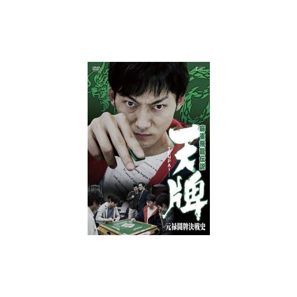 【バーゲン】(監督) 井出良英 (出演) 波岡一喜、松田賢二、榎亮太朗、高野八誠 (ジャンル) 邦画 ドラマ コミック原作 (入荷日) 2024-12-29