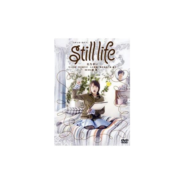 (監督) 森淳一 (出演) 北乃きい、入江甚儀、モト冬樹、芳本美代子 (ジャンル) 邦画 ドラマ ファンタジー (入荷日) 2024-04-11