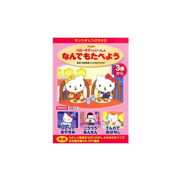(監督) 岩田弘 (ジャンル) 趣味、実用 子供向け、教育 (入荷日) 2024-11-17