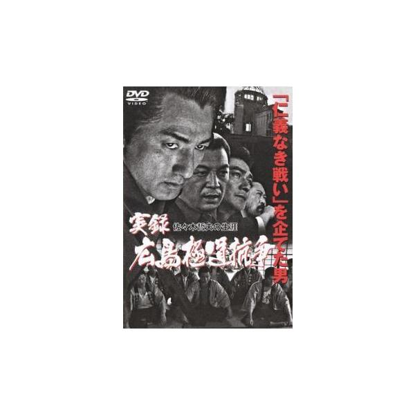 (監督) 辻裕之 (出演) 中山一也、中野英雄、川野太郎、武蔵拳、デビット伊東、松田一三、風間貢、内田明里、鶴田さやか (ジャンル) 邦画 任侠、極道 アクション ドラマ バイオレンス (入荷日) 2023-10-18