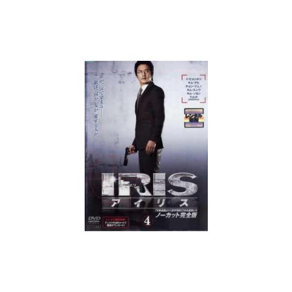 【韓国ドラマ】DVD『IRIS アイリス<ノーカット完全版>』(全話) PCBG000061455.jpg?size=3&order=1