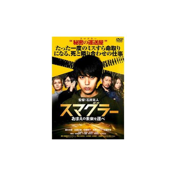 【バーゲン】(監督) 石井克人 (出演) 妻夫木聡(砧涼介)、永瀬正敏(ジョー（花園丈）)、松雪泰子(山岡有紀)、満島ひかり(田沼ちはる)、安藤政信(背骨（李銀亭／リ・インティン）)、津田寛治(アロハ男)、森下能幸(コンビニ店員)、寺島進(...