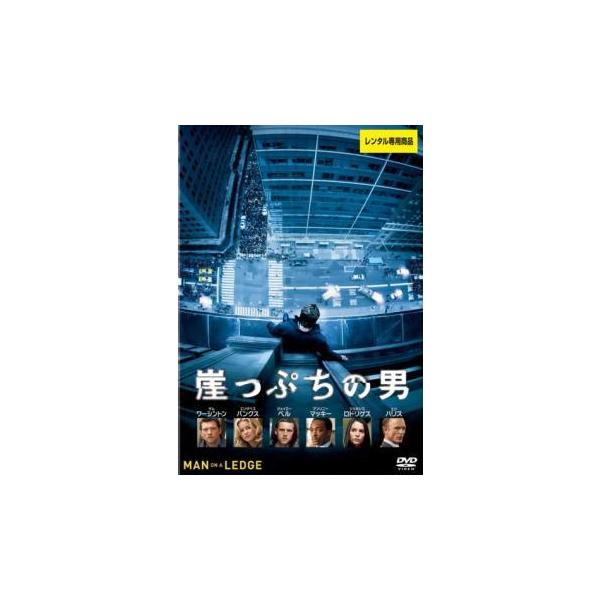 (監督) アスガー・レス (出演) サム・ワーシントン(ニック・キャシディ)、エリザベス・バンクス(リディア・マーサー)、ジェイミー・ベル(ジョーイ・キャシディ)、アンソニー・マッキー(マイク・アッカーマン)、エド・バーンズ(ジャック・ドハ...