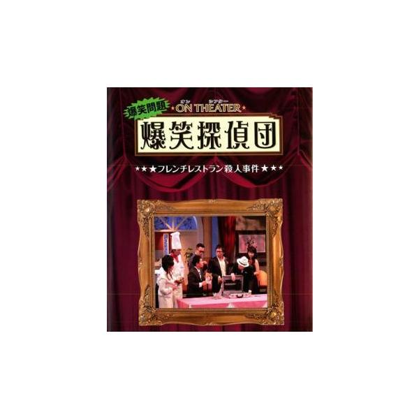 【バーゲン】 (出演) 爆笑問題 (ジャンル) 邦画 ドラマ 推理 その他 (入荷日) 2021-09-25