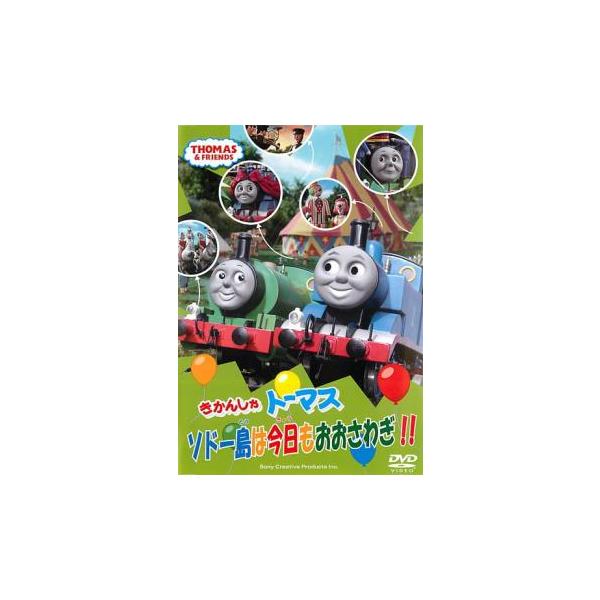 【バーゲン】 (出演) 比嘉久美子 (ジャンル) 趣味、実用 子供向け、教育 汽車、電車 (入荷日) 2025-02-03