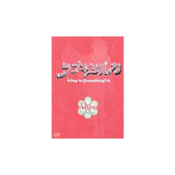 (出演) ＡＬＩＣＥ (ジャンル) 邦画 邦画ＴＶ (入荷日) 2019-01-17