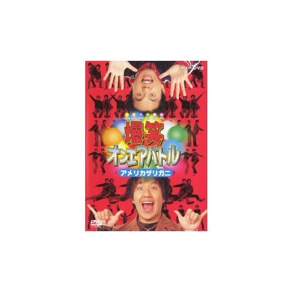 (出演) アメリカザリガニ (ジャンル) お笑い コント 漫才 (入荷日) 2023-02-04
